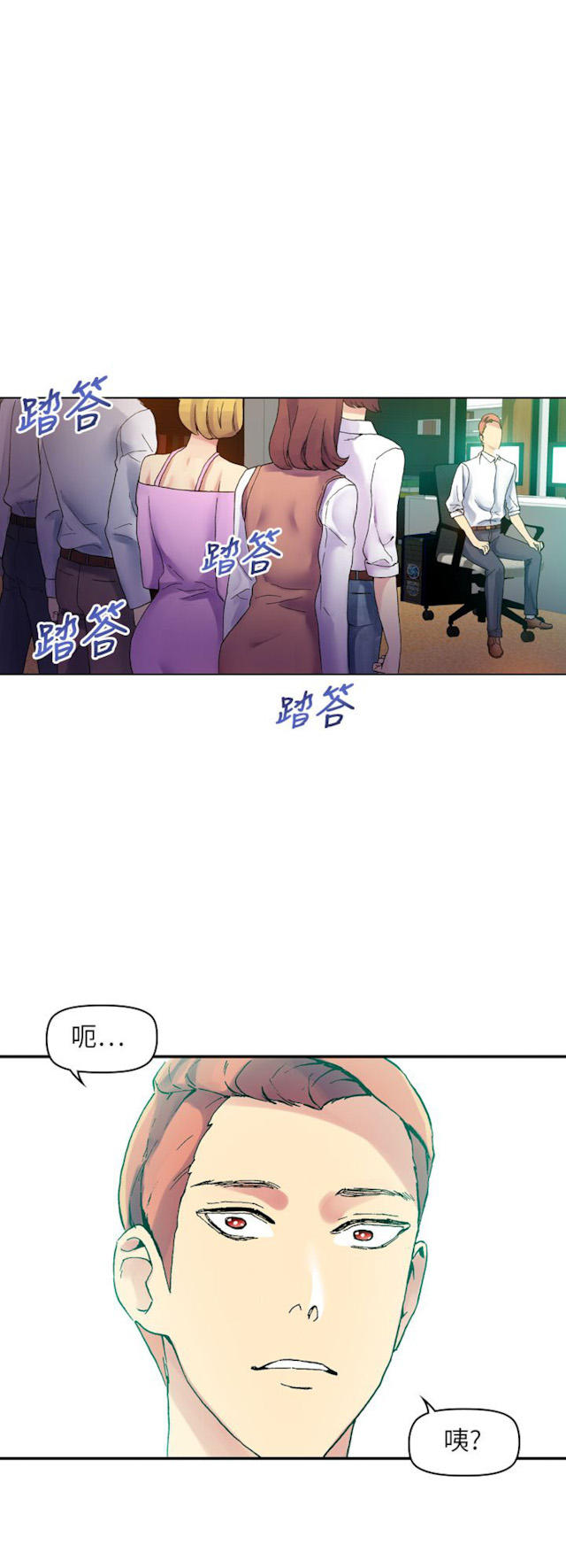 《幻想的她》第59话 第21页