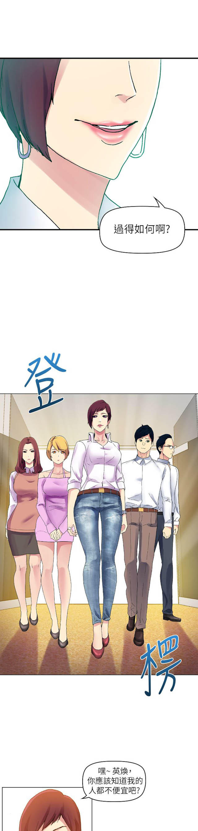 《幻想的她》第59话 第22页