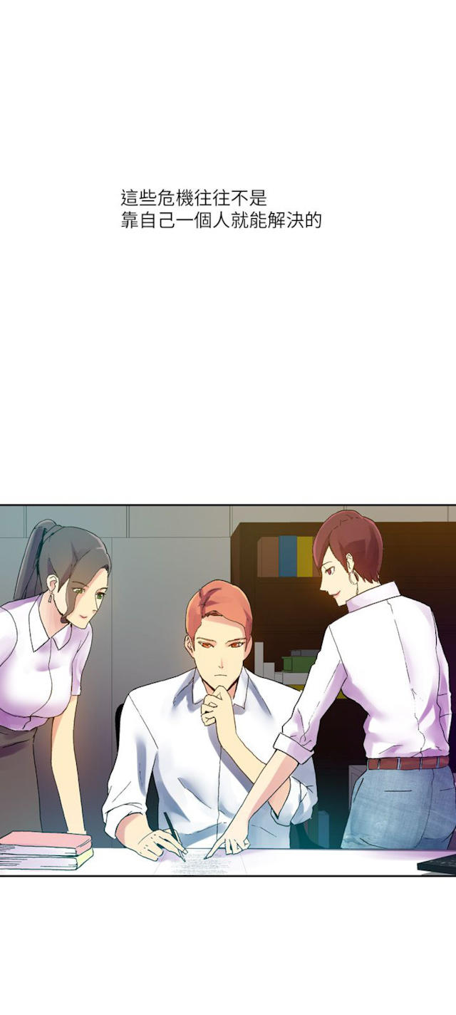 《幻想的她》第59话 第25页