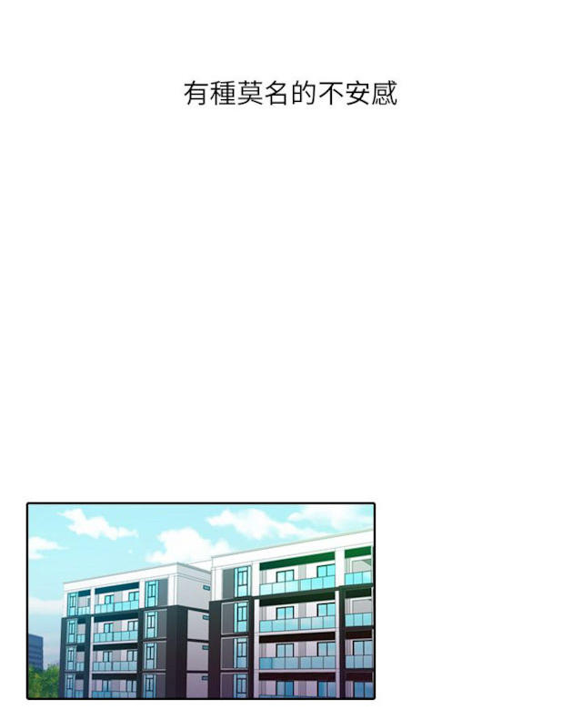 《幻想的她》第59话 第7页