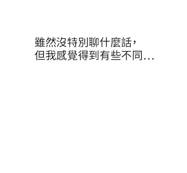 《幻想的她》第59话 第8页