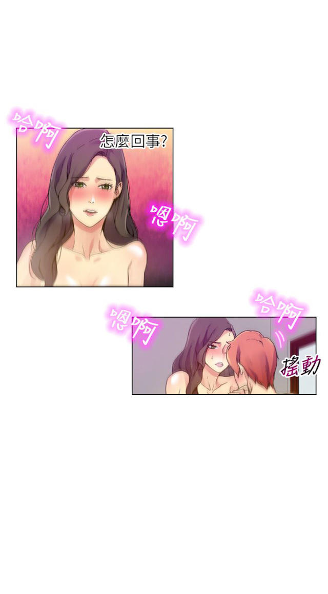 《幻想的她》第59话 第9页
