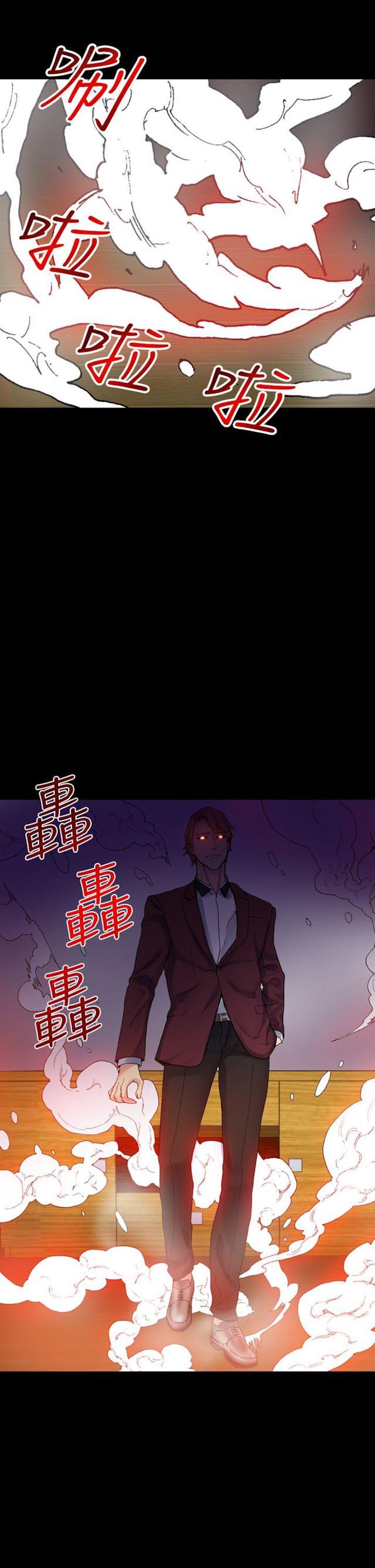 《幻想的她》第55话 第6页