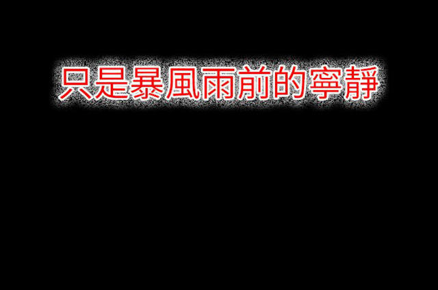《幻想的她》第55话 第7页
