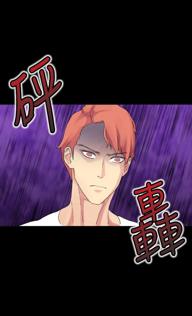 《幻想的她》第57话 第13页
