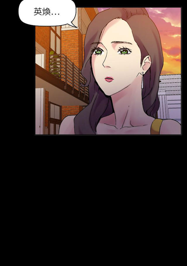 《幻想的她》第57话 第8页