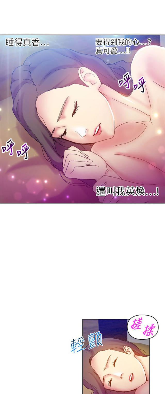 《幻想的她》第56话 第1页