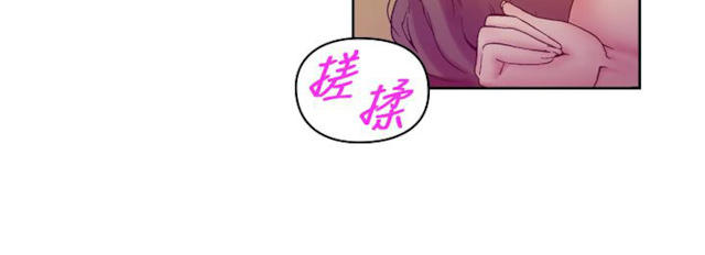 《幻想的她》第56话 第2页