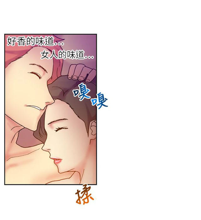 《幻想的她》第56话 第3页