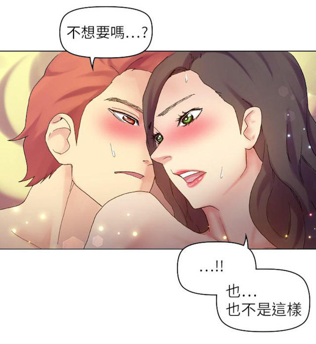 《幻想的她》第56话 第7页