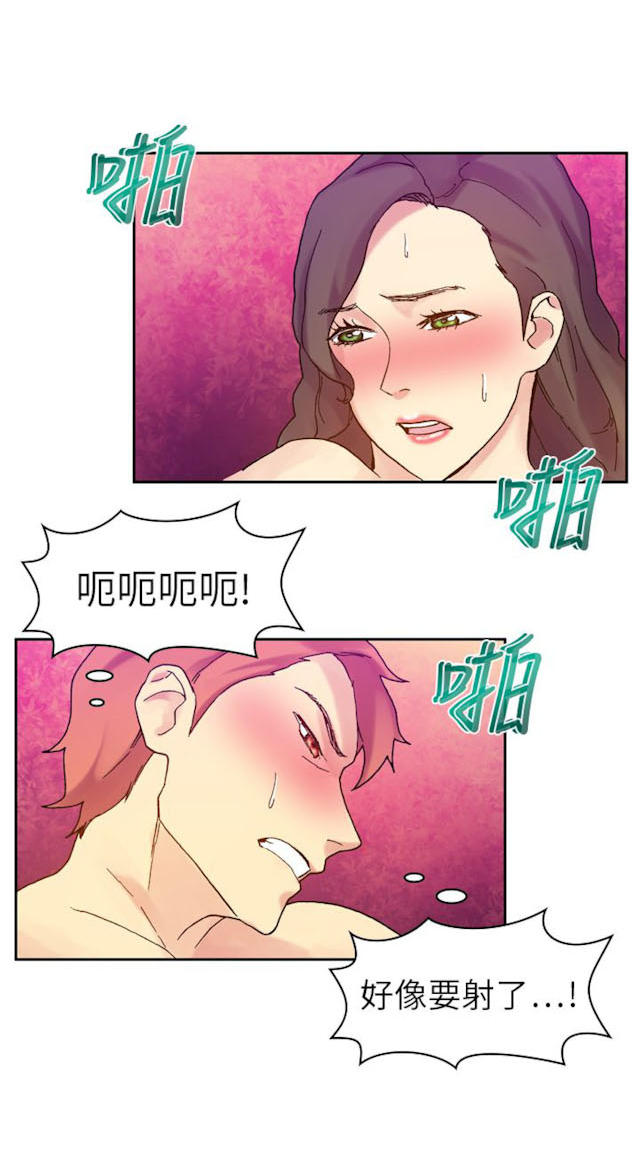 《幻想的她》第56话 第8页