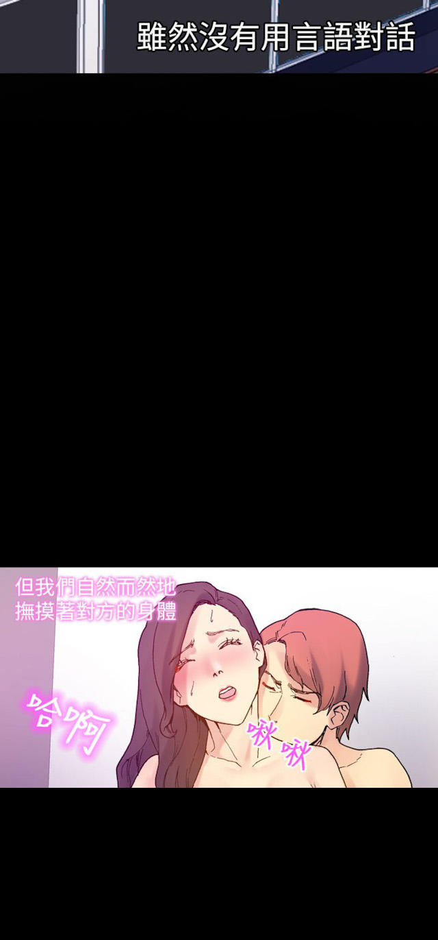 《幻想的她》第54话 第10页
