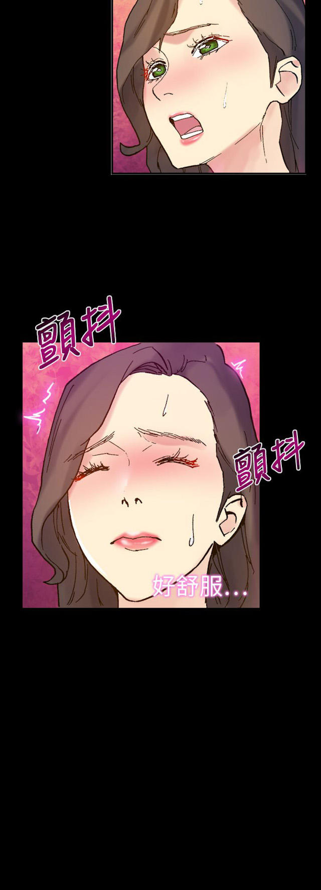 《幻想的她》第54话 第12页