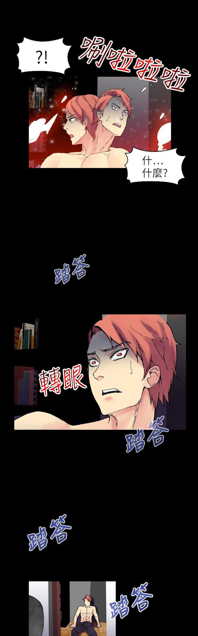 《幻想的她》第52话 第2页
