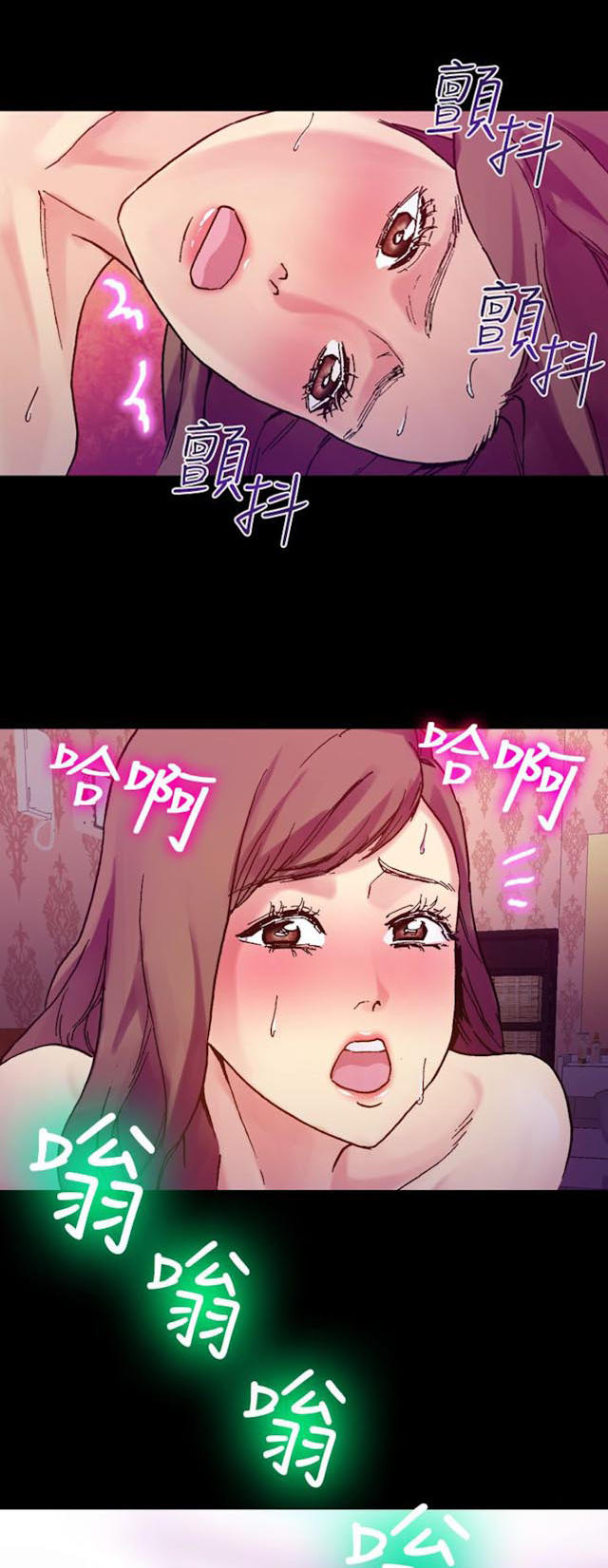 《幻想的她》第49话 第1页