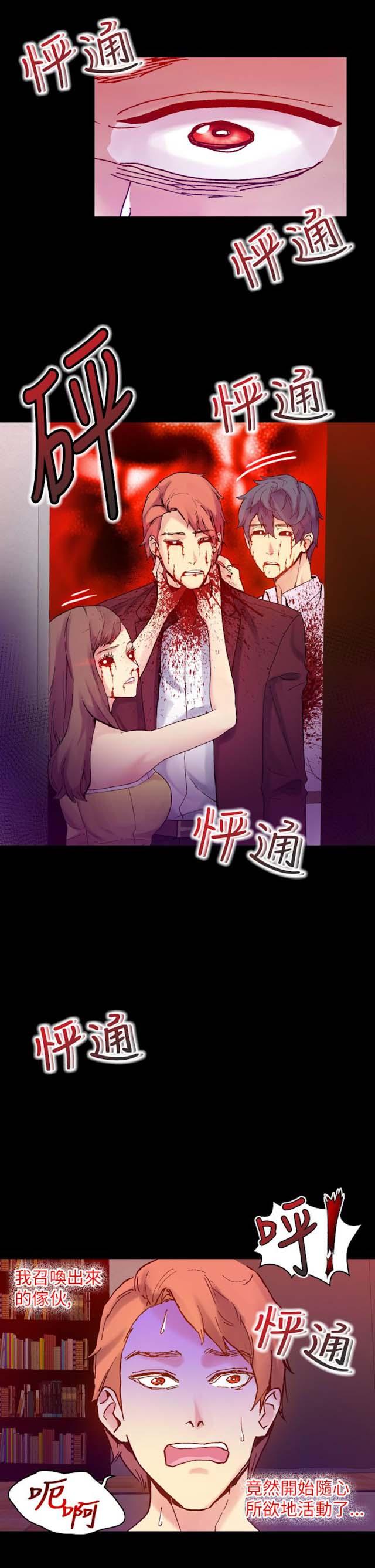 《幻想的她》第49话 第4页