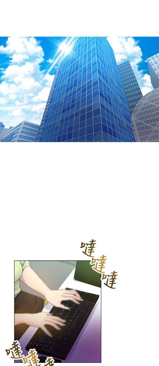 《幻想的她》第49话 第7页