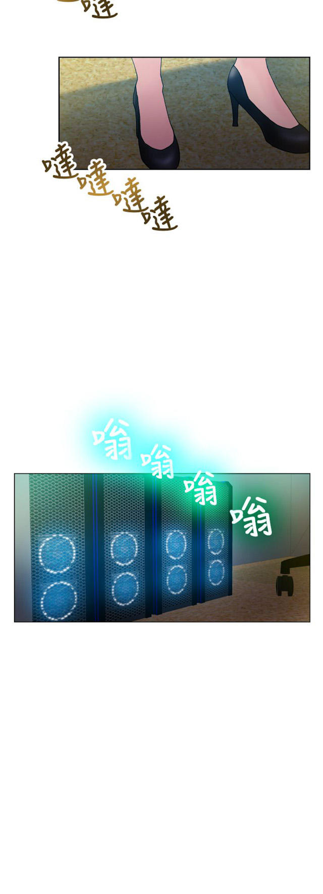 《幻想的她》第49话 第8页