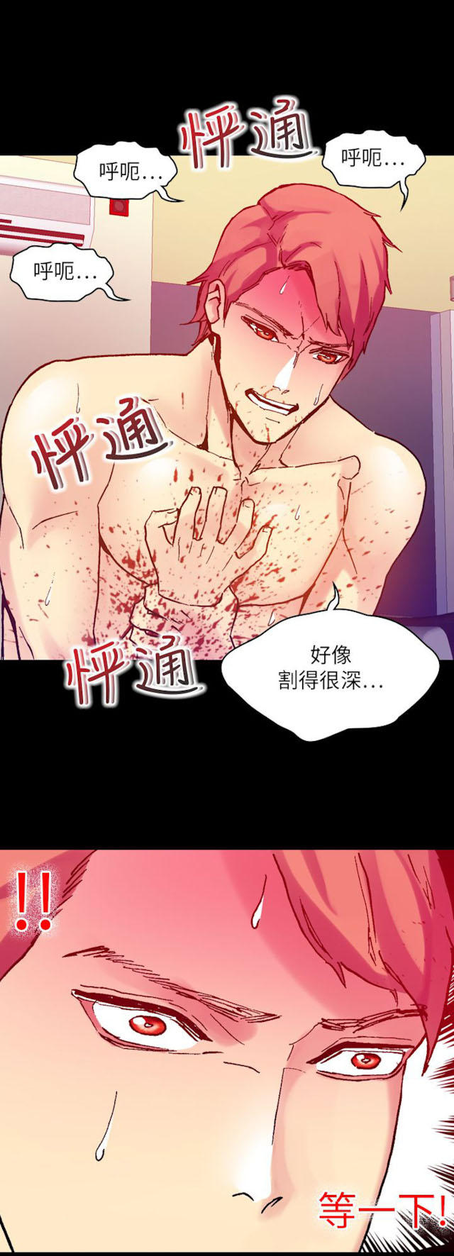 《幻想的她》第46话 第2页
