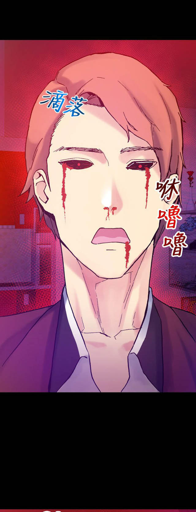 《幻想的她》第46话 第7页