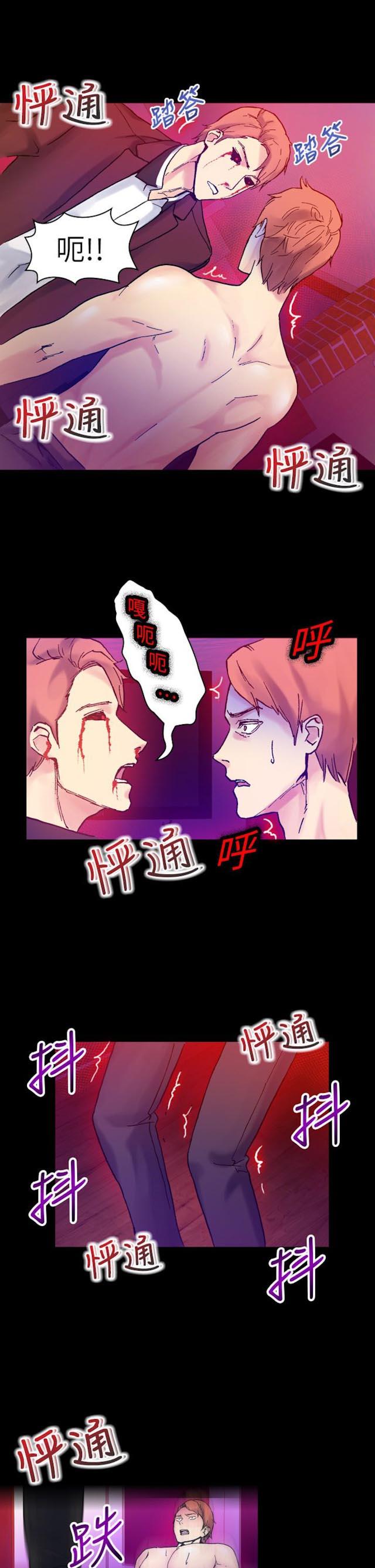 《幻想的她》第46话 第9页
