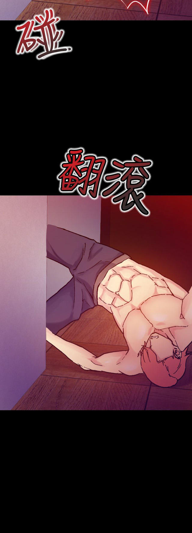 《幻想的她》第47话 第10页