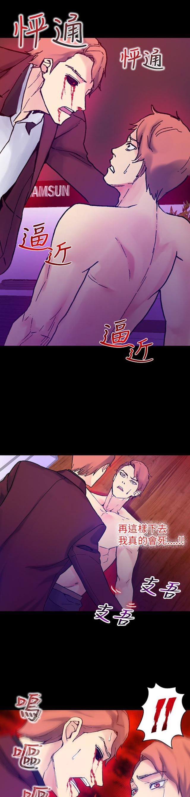 《幻想的她》第47话 第1页