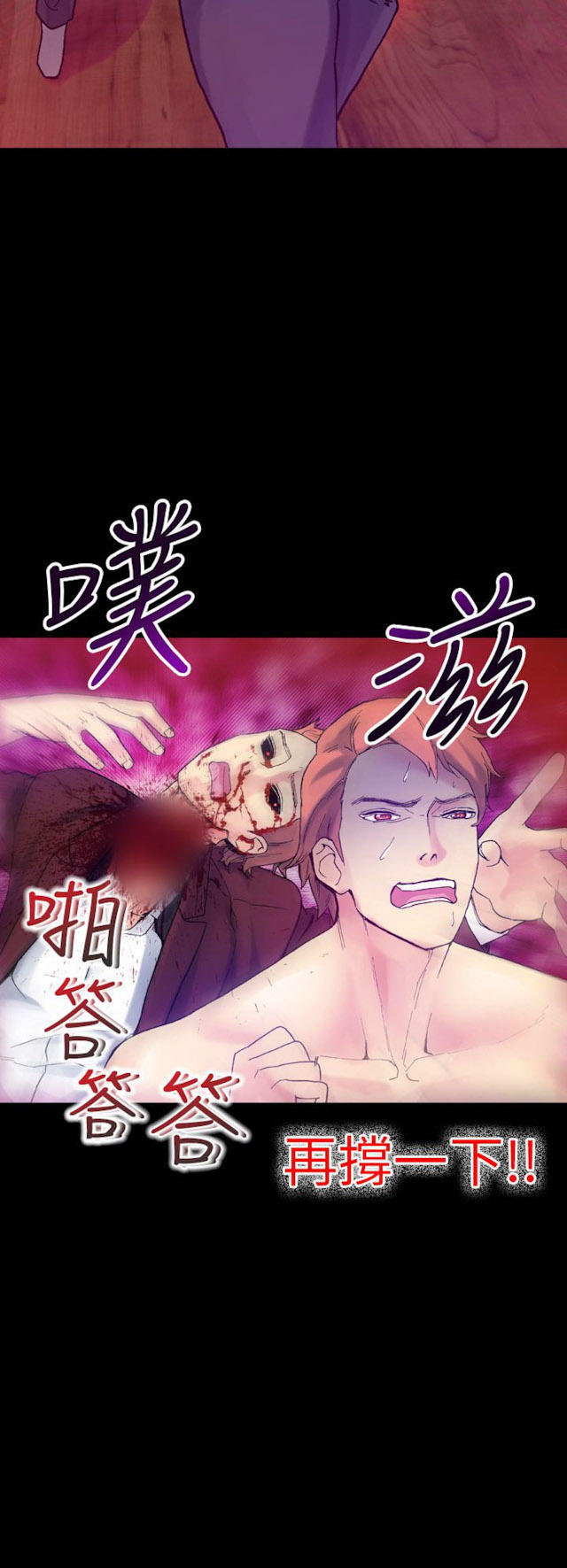《幻想的她》第47话 第6页