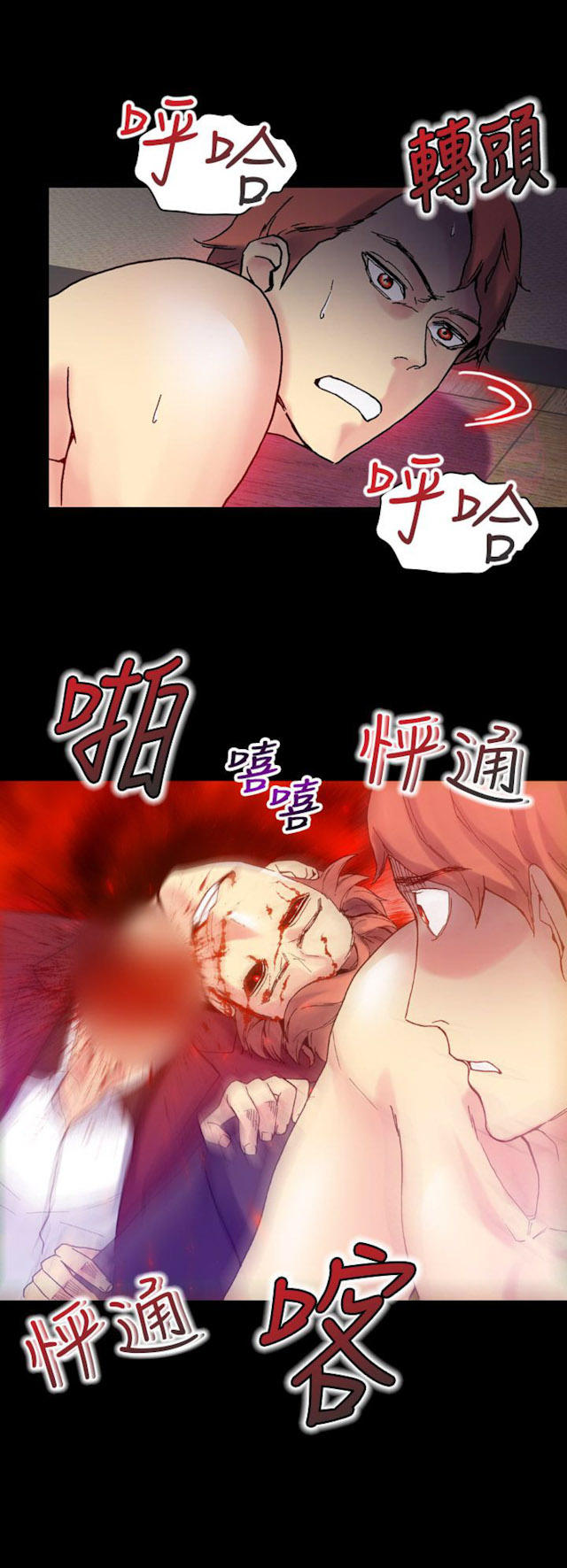 《幻想的她》第47话 第8页