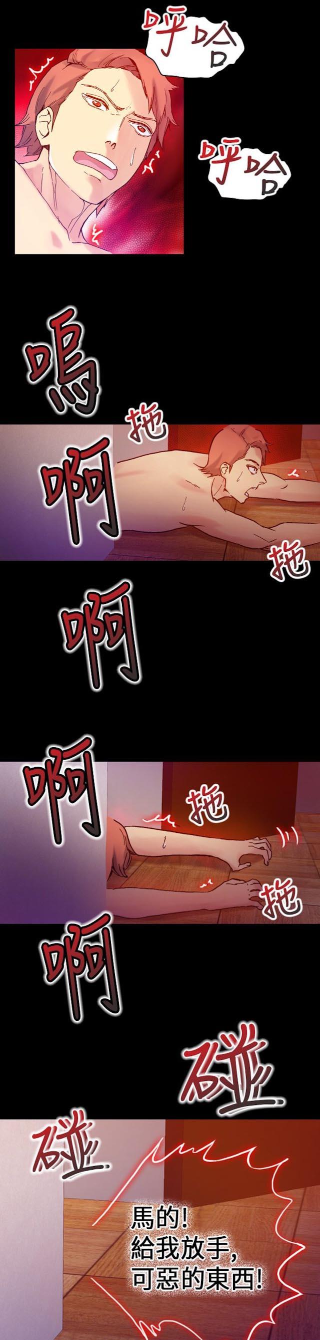 《幻想的她》第47话 第9页