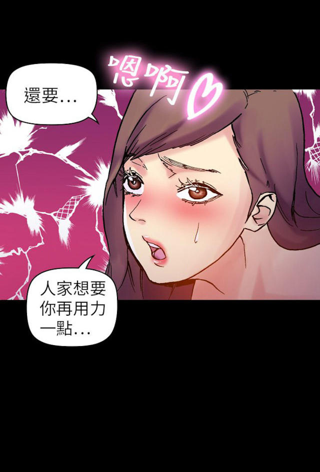 《幻想的她》第48话 第9页