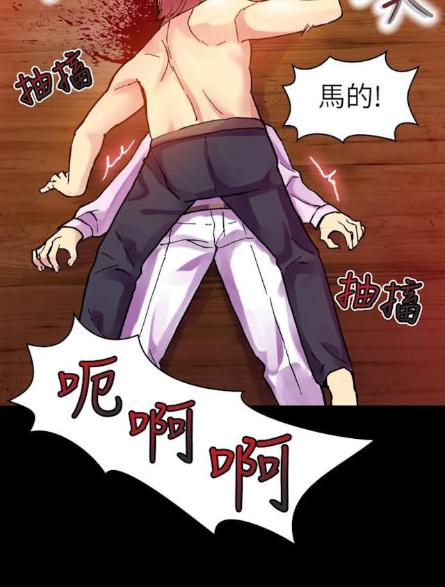 《幻想的她》第45话 第10页