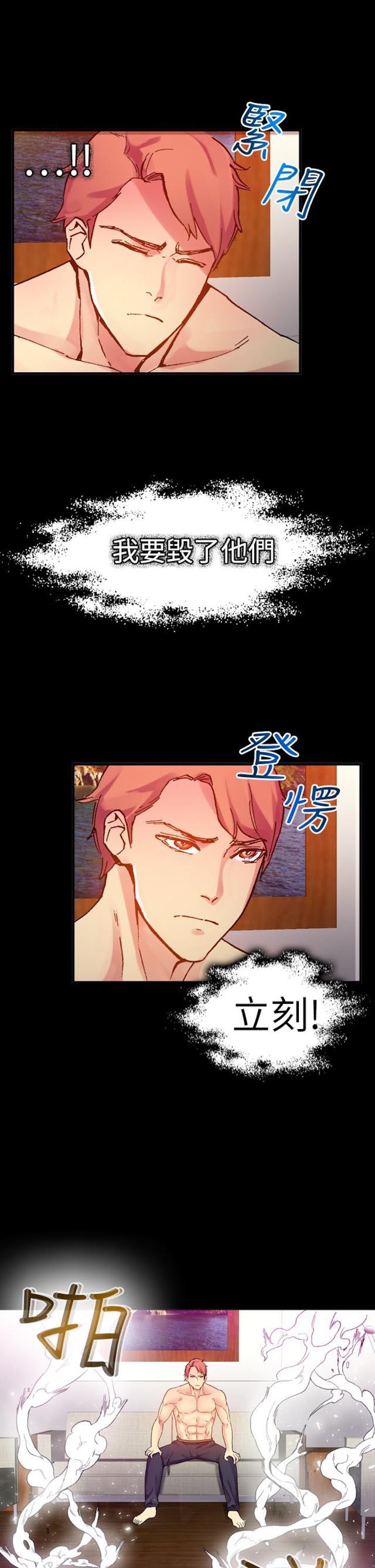 《幻想的她》第45话 第1页