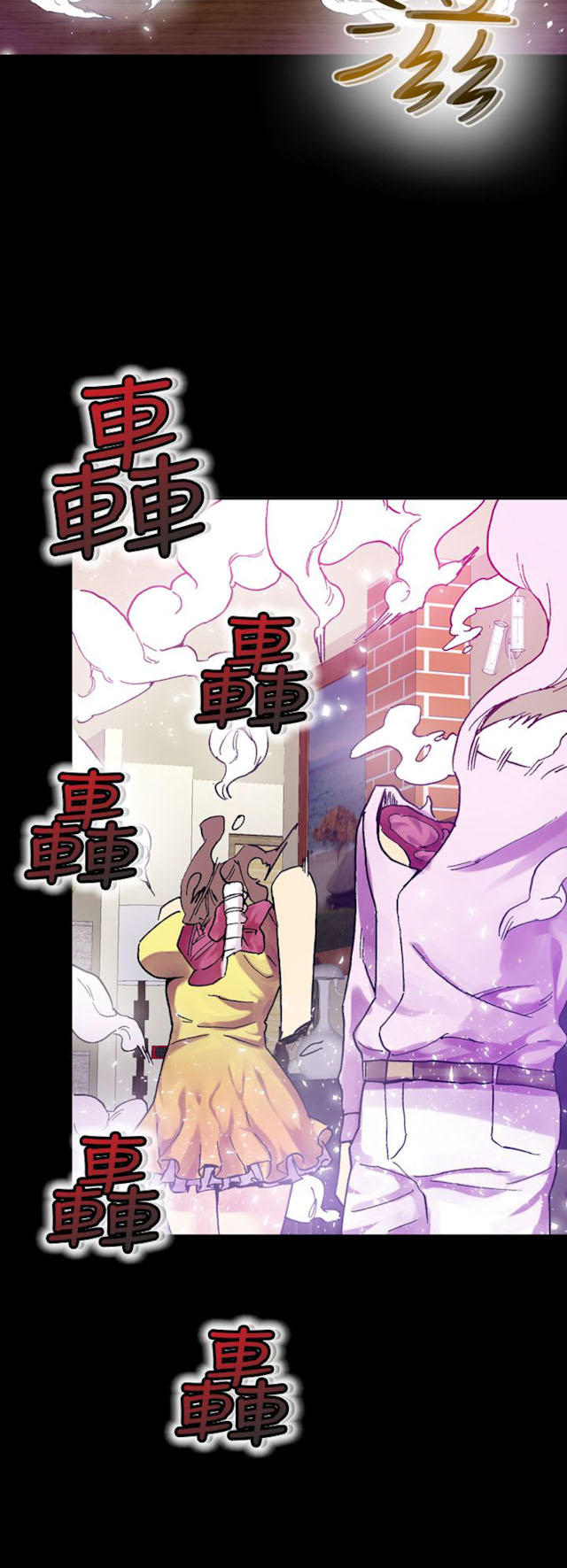 《幻想的她》第45话 第2页