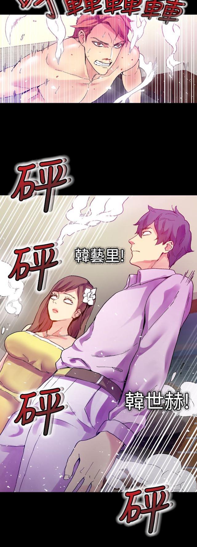 《幻想的她》第45话 第4页