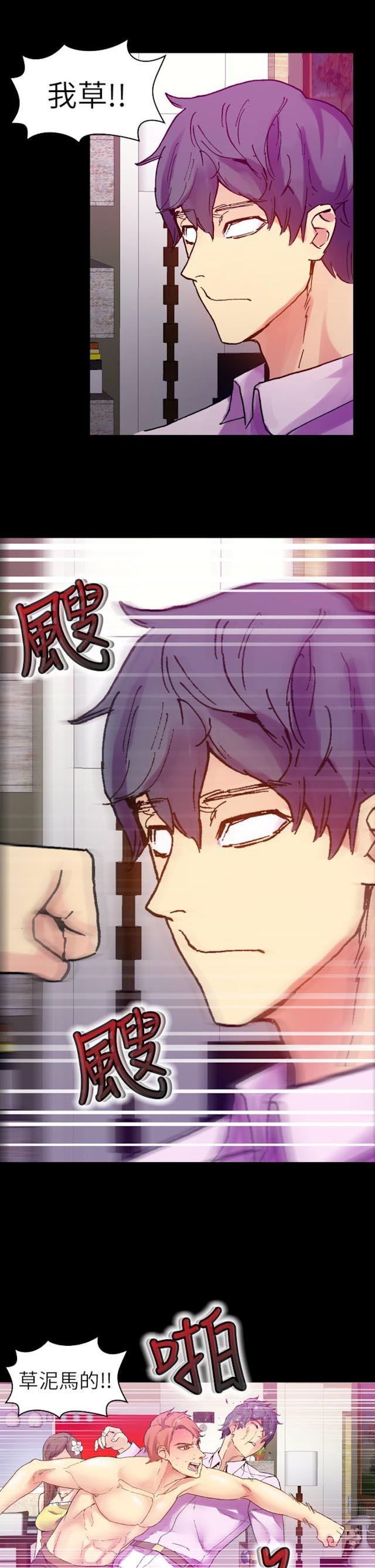 《幻想的她》第45话 第5页