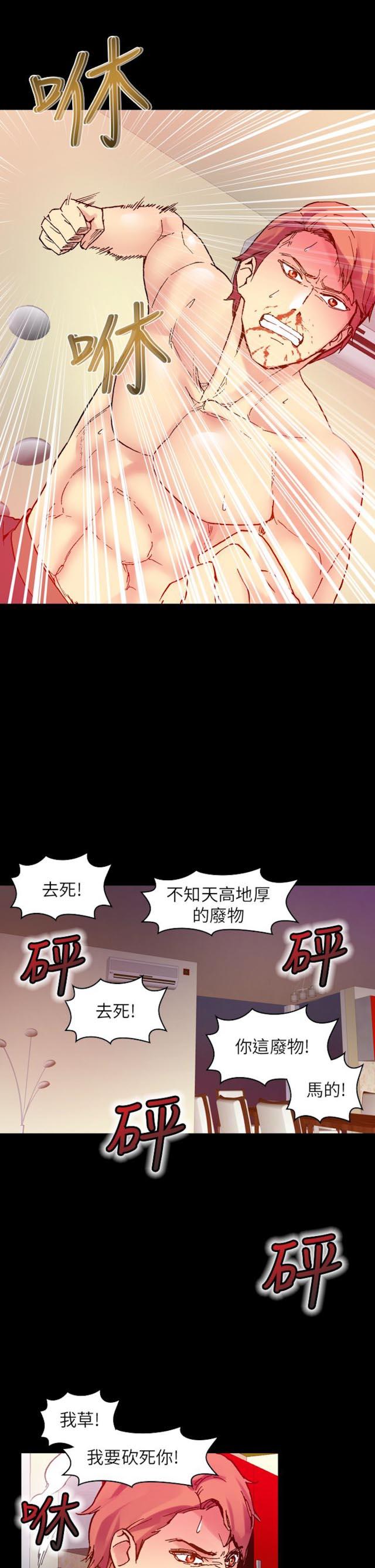 《幻想的她》第45话 第7页