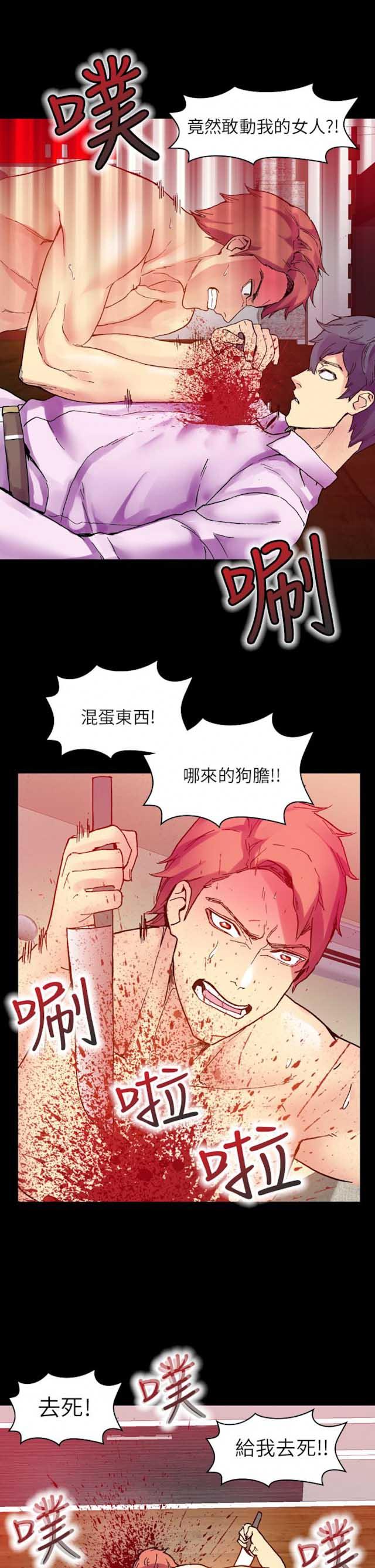 《幻想的她》第45话 第9页