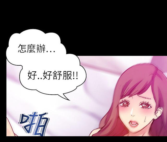 《幻想的她》第44话 第1页