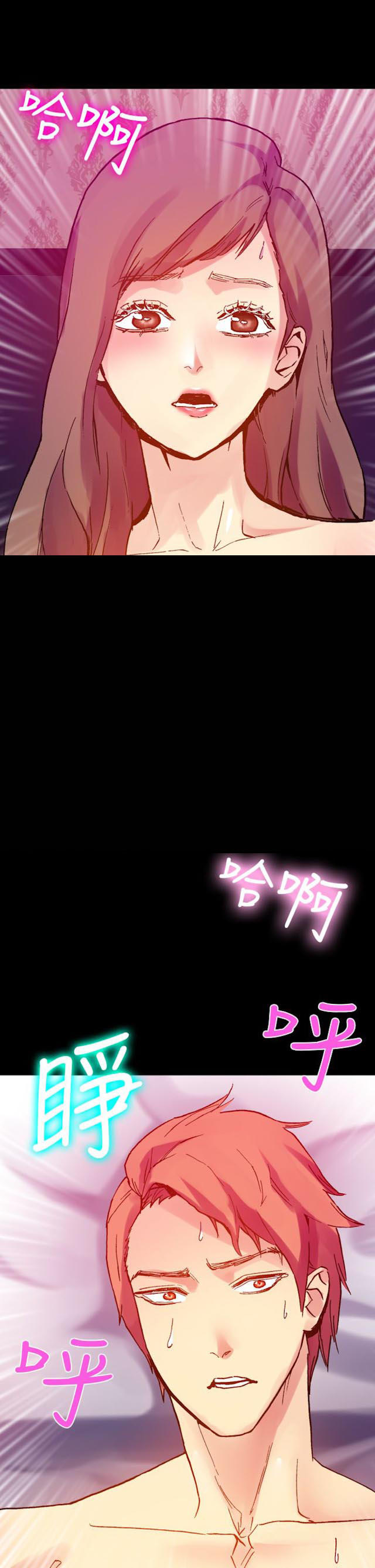 《幻想的她》第44话 第5页