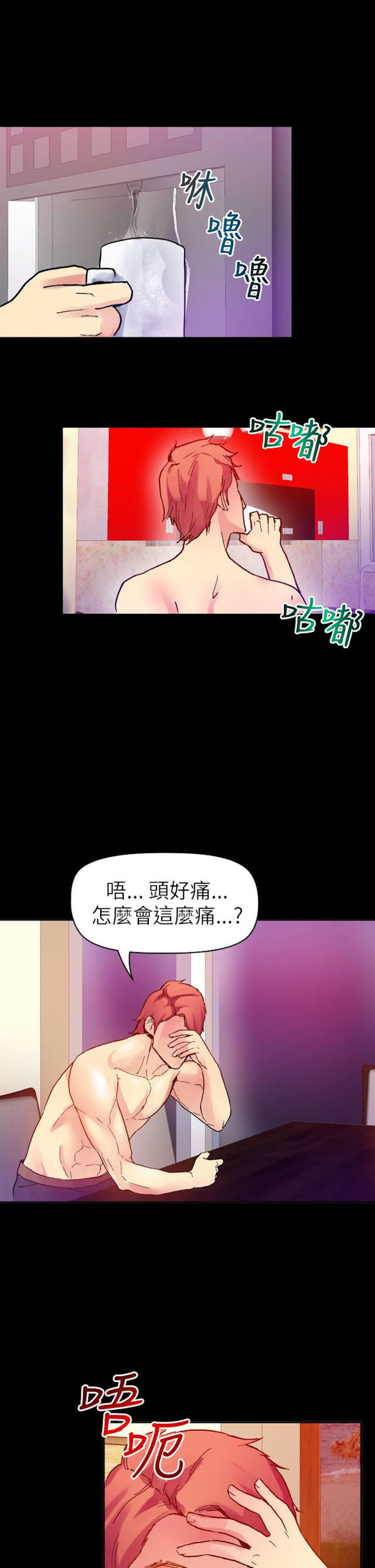 《幻想的她》第44话 第7页