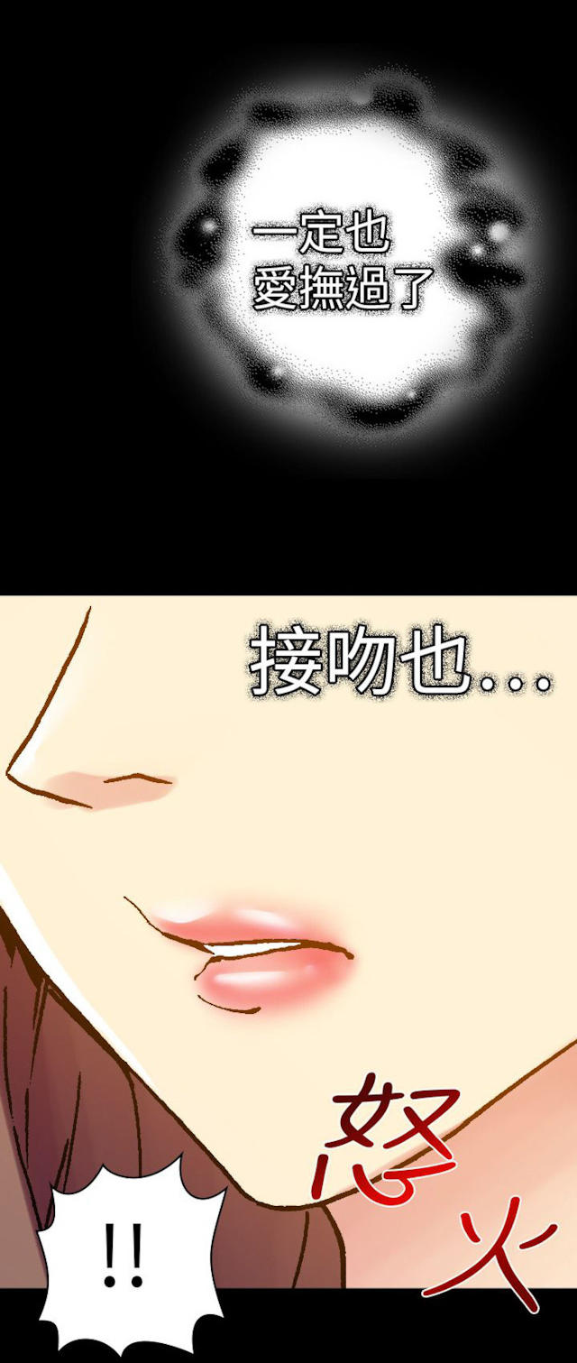 《幻想的她》第43话 第1页