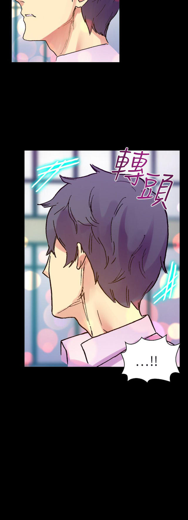 《幻想的她》第43话 第7页