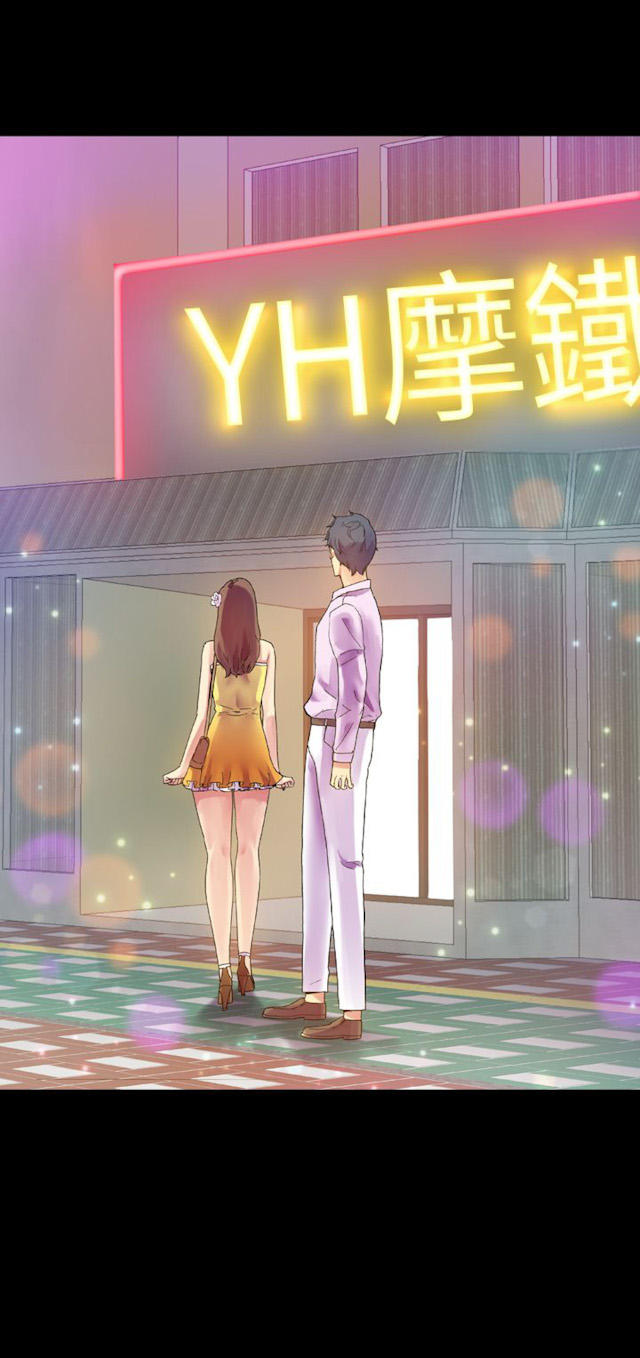 《幻想的她》第43话 第8页