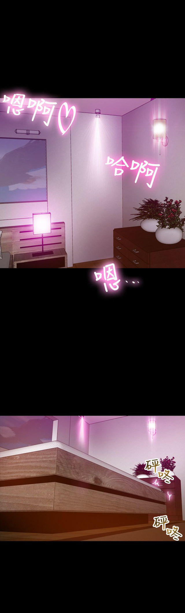 《幻想的她》第42话 第1页