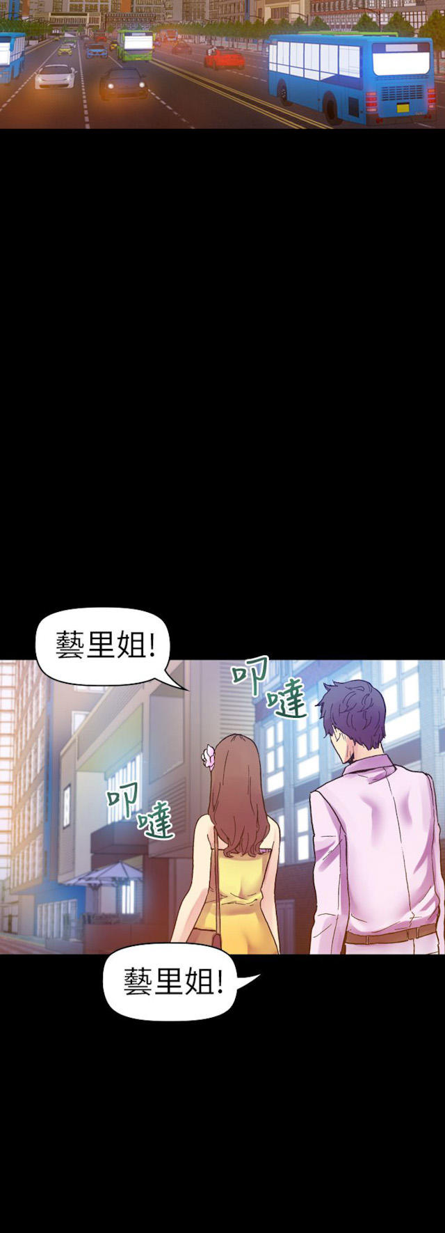 《幻想的她》第42话 第4页
