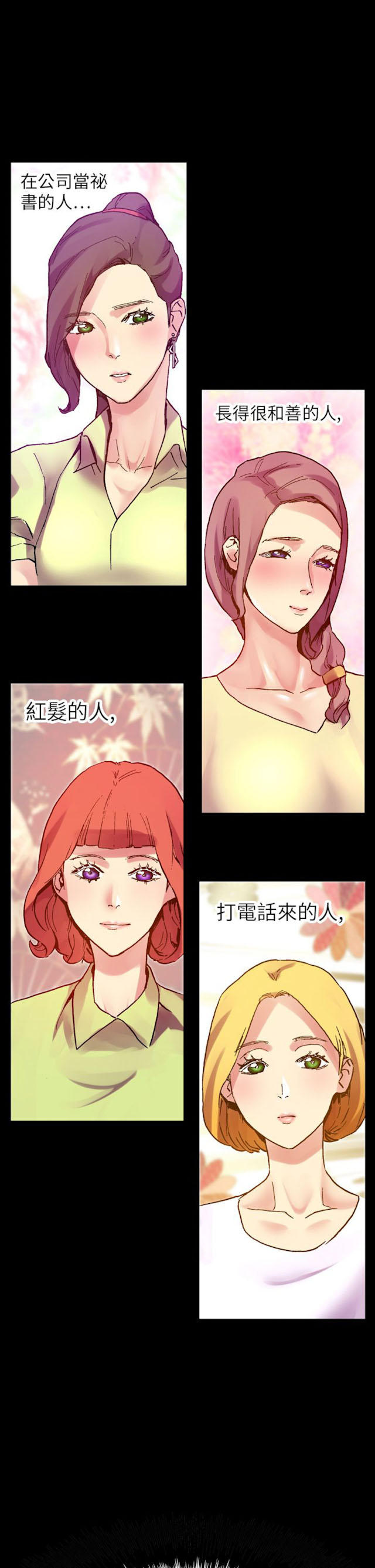 《幻想的她》第42话 第8页