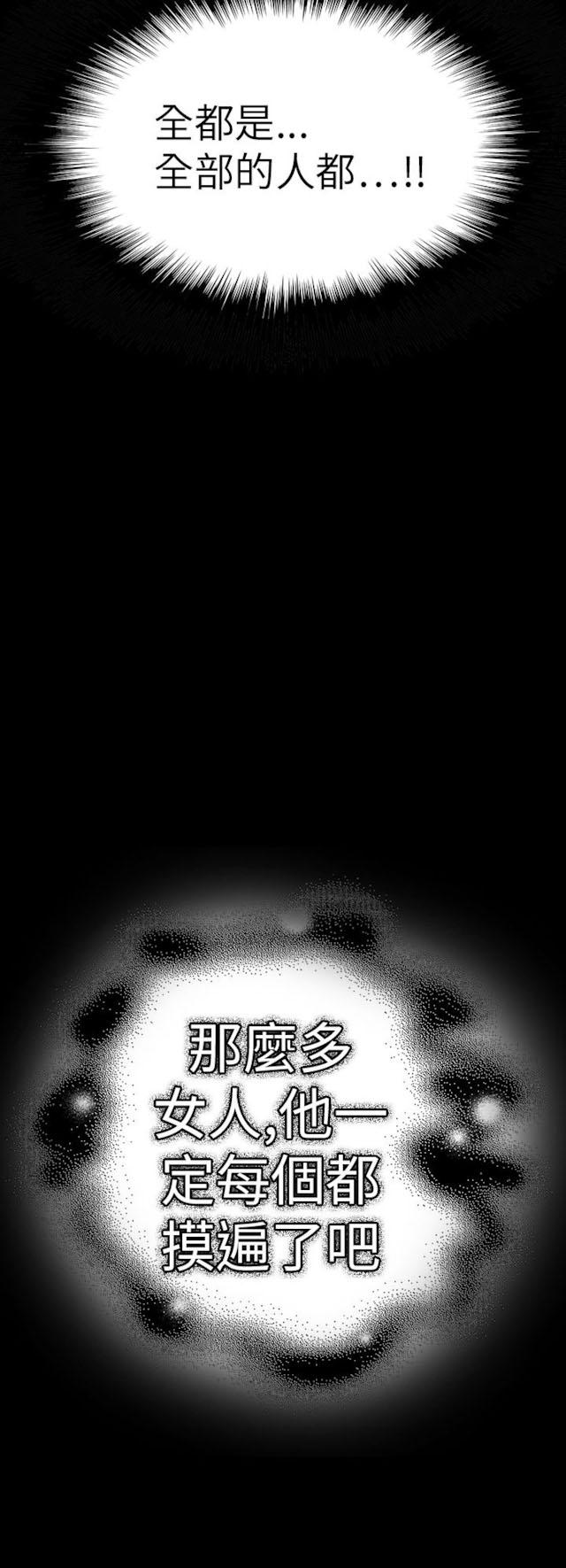 《幻想的她》第42话 第9页