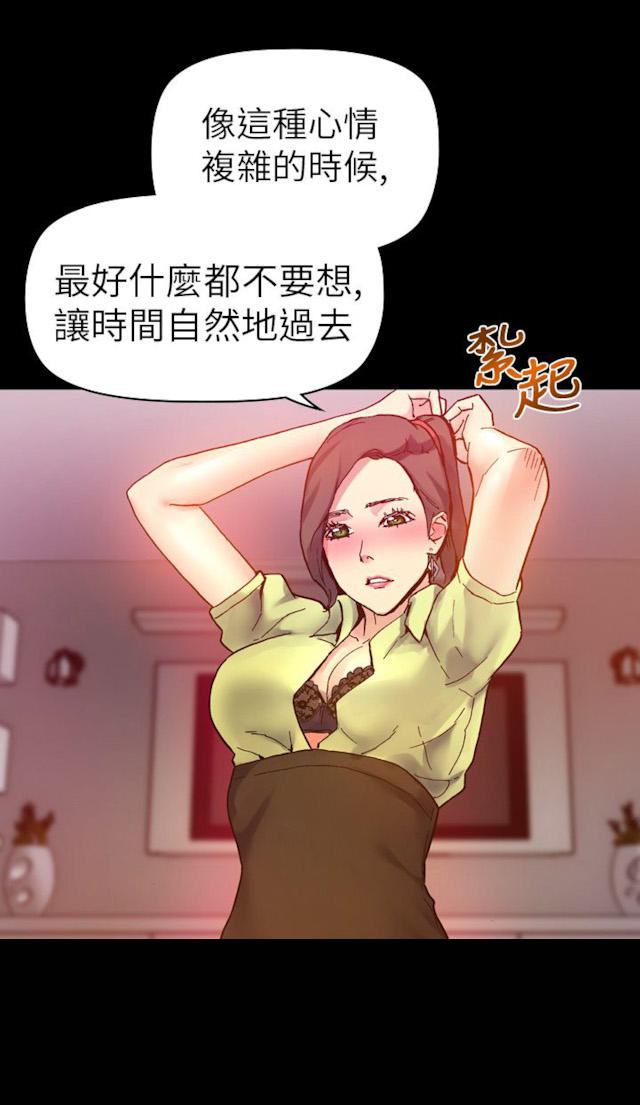 《幻想的她》第40话 第5页