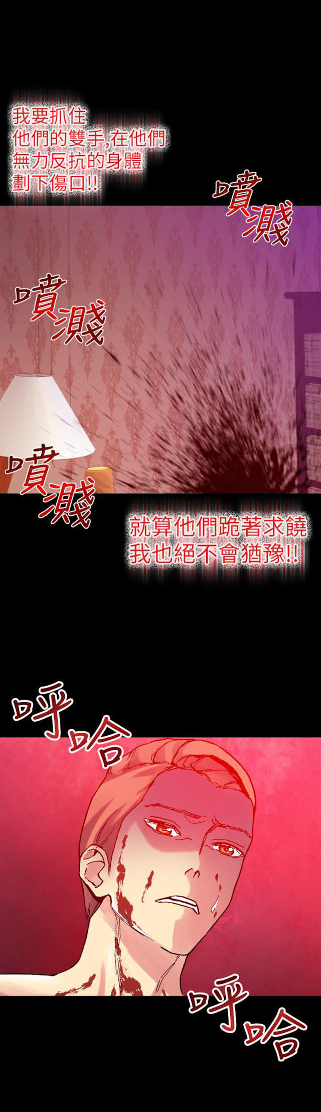 《幻想的她》第41话 第10页